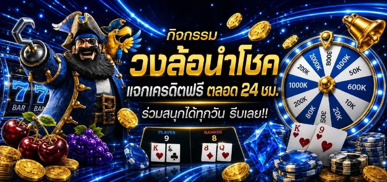 ระบบฝากถอนออโต้ GREAT168 รองรับทุกธนาคาร